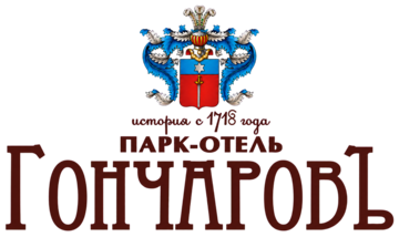 Логотип парк-отеля Гончаровъ